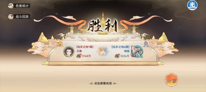 玩蝉效果截图