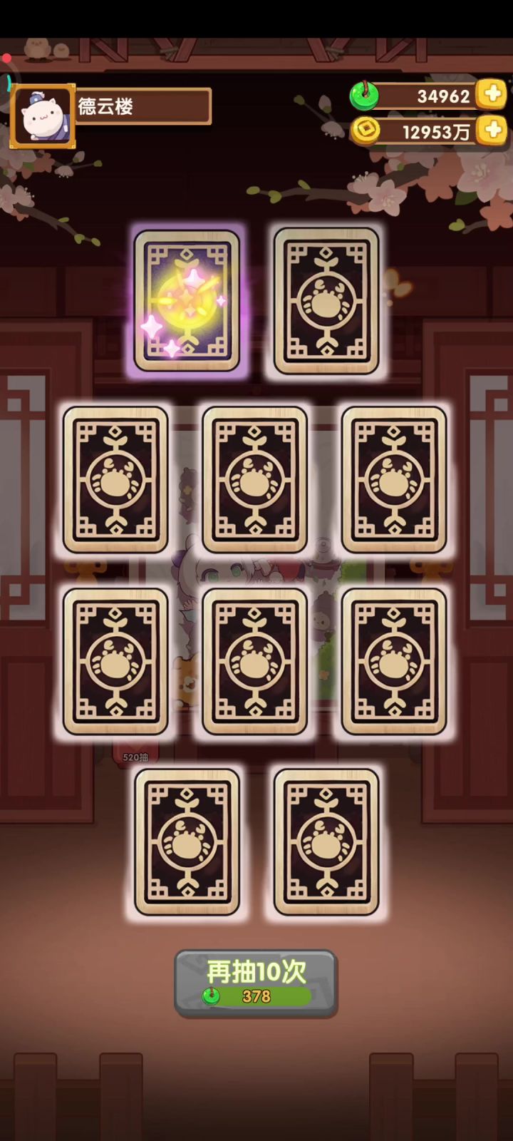 爽!!!截图