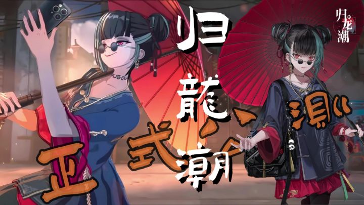 什么？公测了！？跑酷战斗！福利相送！截图