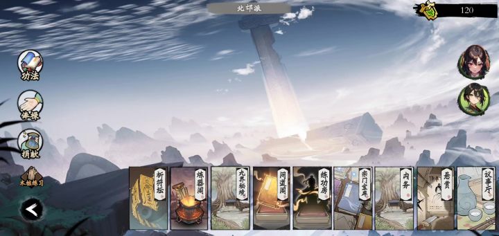 拿下小熊之后小小画个符截图