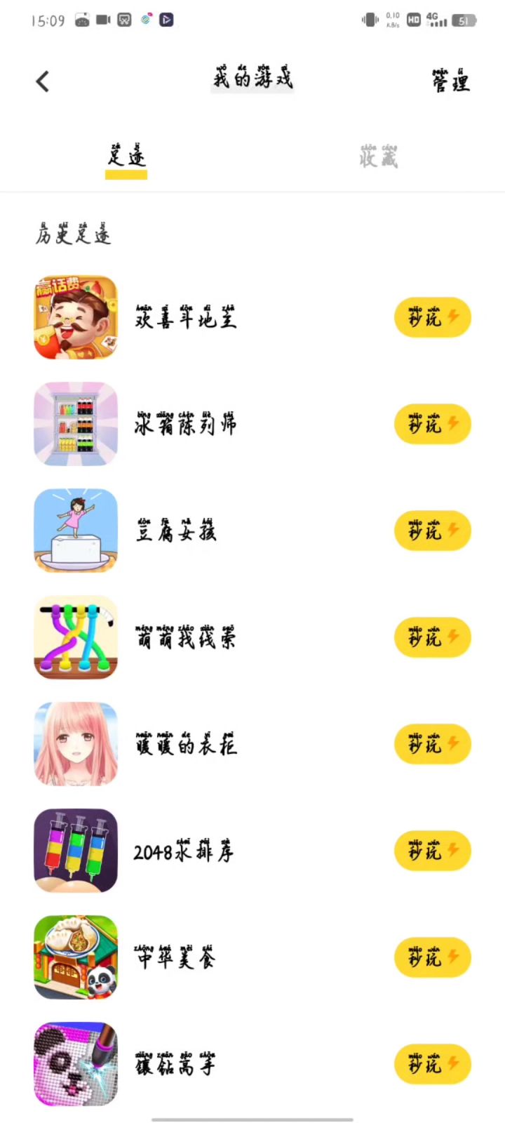 小游戏推荐休闲小游戏豆腐女孩截图