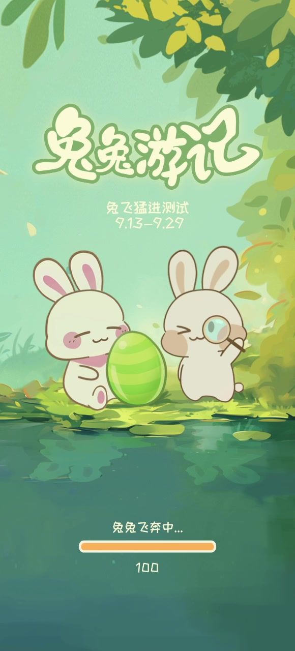 谁不想拥有一只魔性的兔子呢?截图
