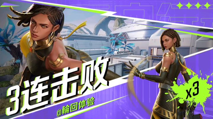 高光时刻截图