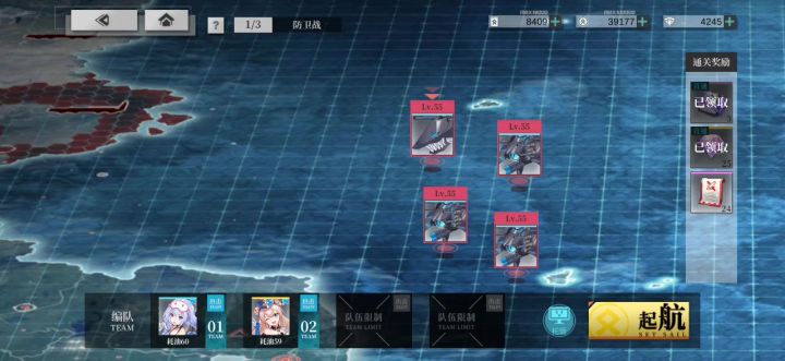 防卫战1+1高等级无婚船截图