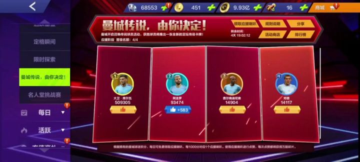 你这个投票是什么意思呢?截图