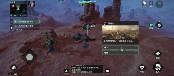 新手第一次玩截图