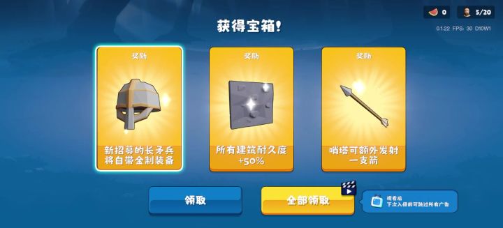 长矛兵速通再创记录截图