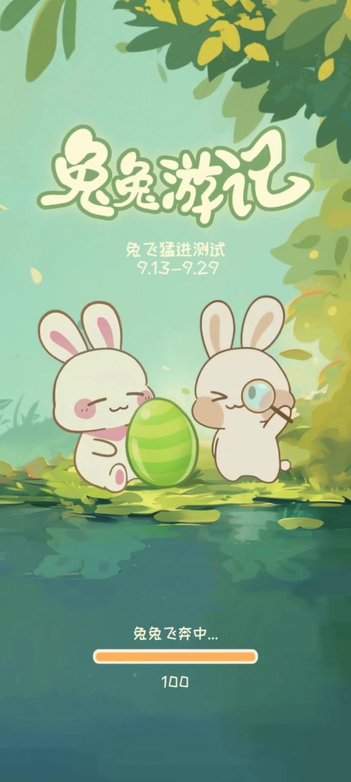 独立新游兔兔游记火热测试中!截图