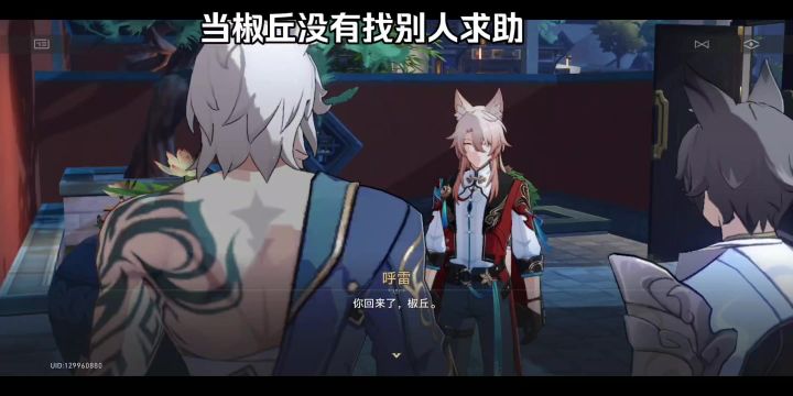 当椒丘没有找别人求助截图