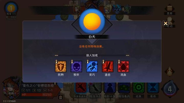 娱乐120全抢陨石火法截图