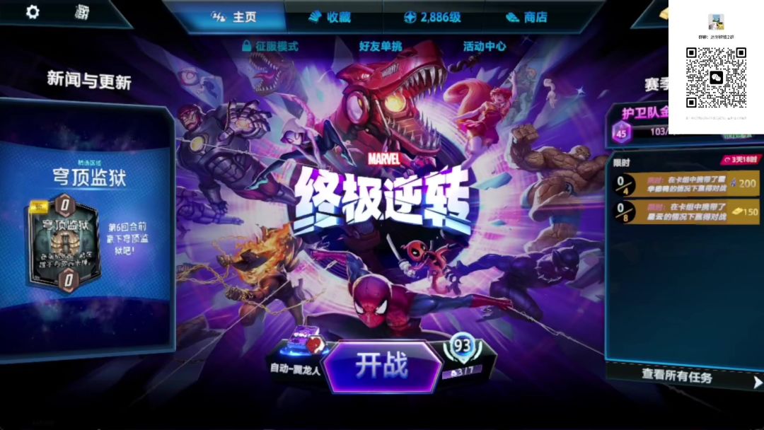 【地形up攻略】穹顶监狱卡组推荐附实战教学！截图