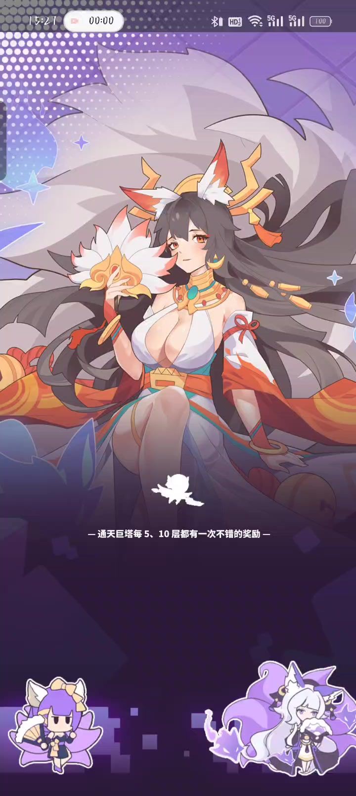 暗钟风天女无限控制队截图
