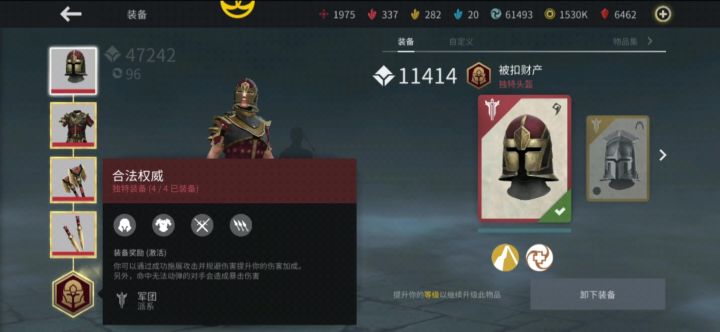 合法权威,墙角连击截图