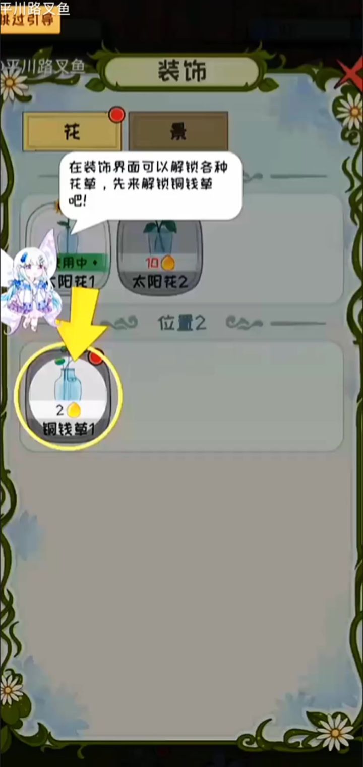 清新画风,蝴蝶采蜜,打造窗台花圃截图