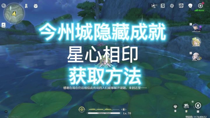 分享一个你不知道的鸣潮隐藏成就截图