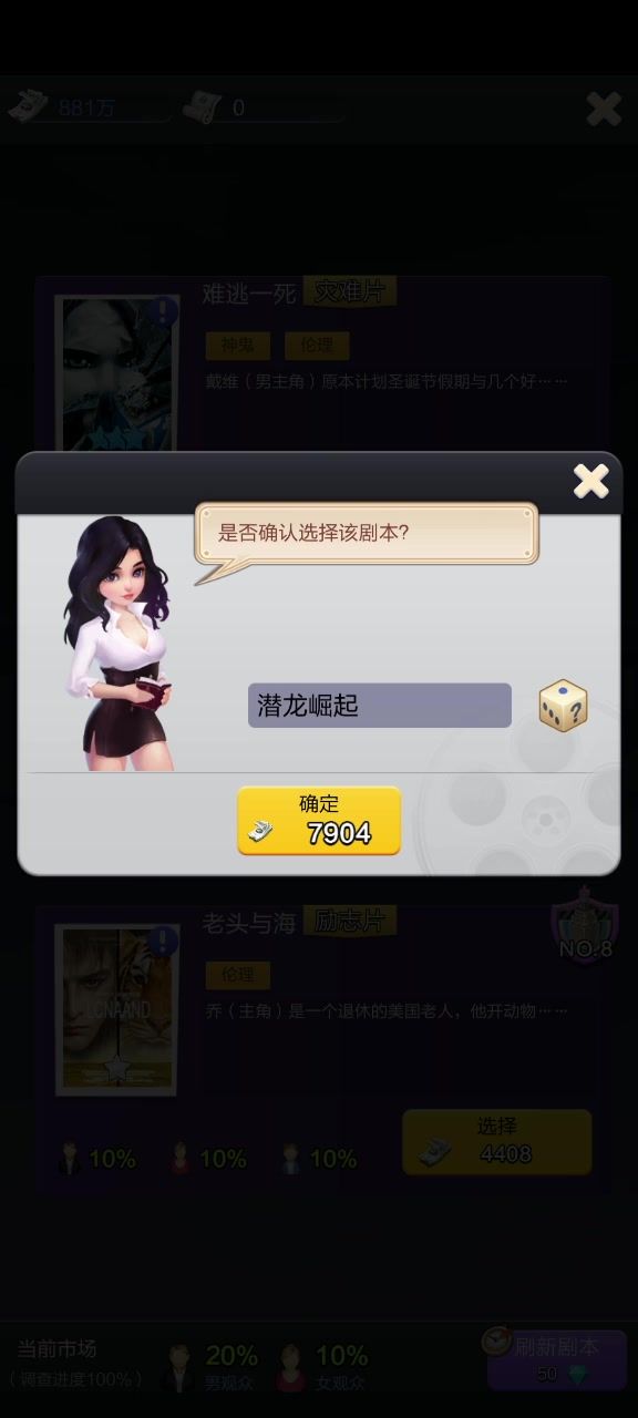 策划出来看看哪里敏感?截图