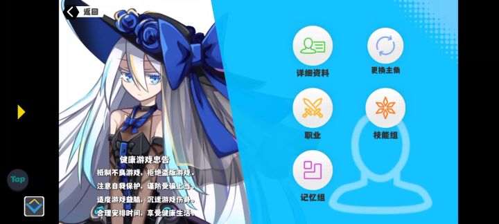 技能截图
