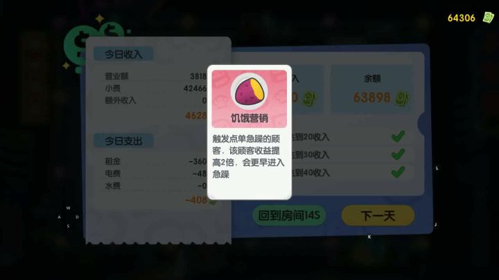 《速速料理王》新版本初体验遇到了高手的队友截图