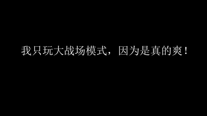 坐等公测,有一起***的吗?截图