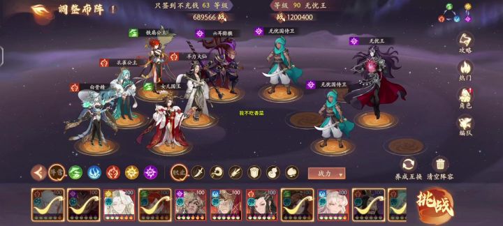 无忧王20层通关攻略及配速截图