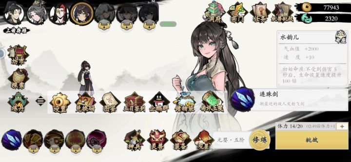 神识，命座材料获取方法截图