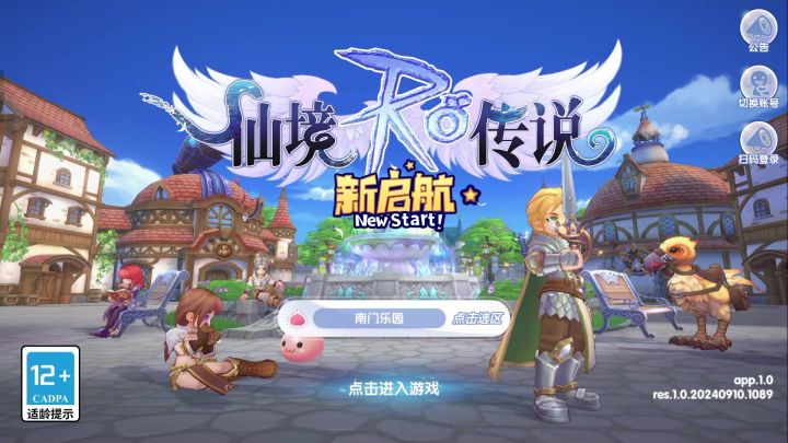 【仙境传说新启航】高画质RO新游公测游戏试玩实况解说截图