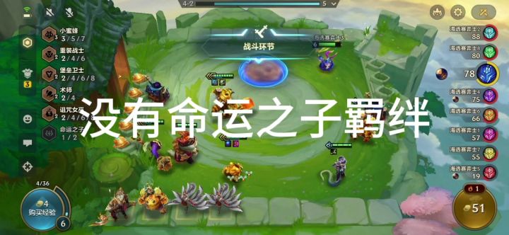 命运之子果然是超人截图