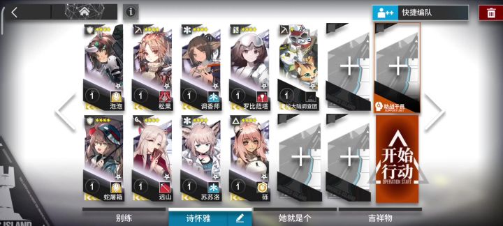 【无精英1级四星队】DT-EX-6截图