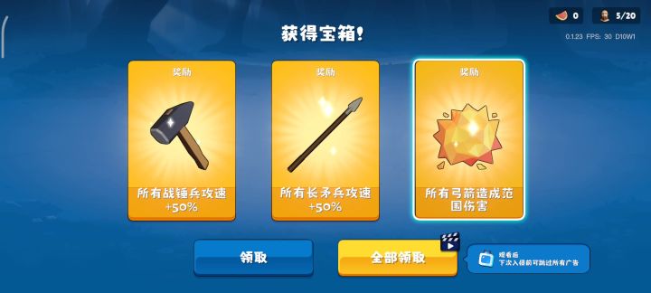 哨塔涨价后通关截图