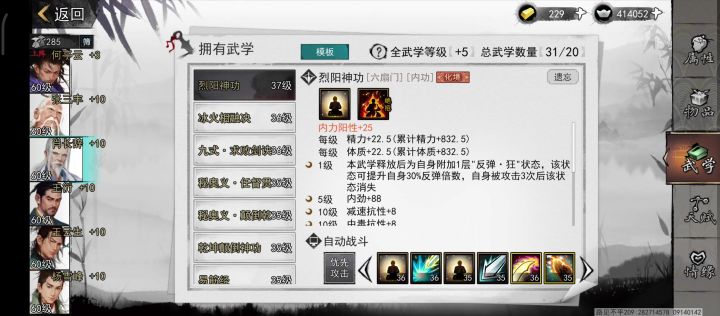 武学大师截图