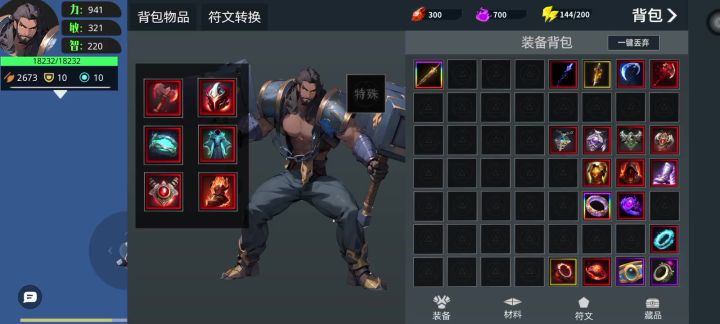 轮椅流狂龙开荒博士截图