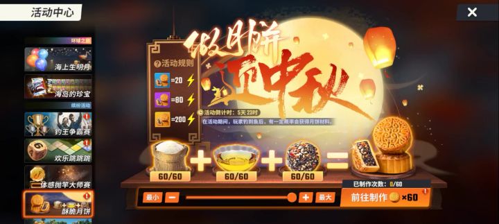 一波60个,结果就这?截图