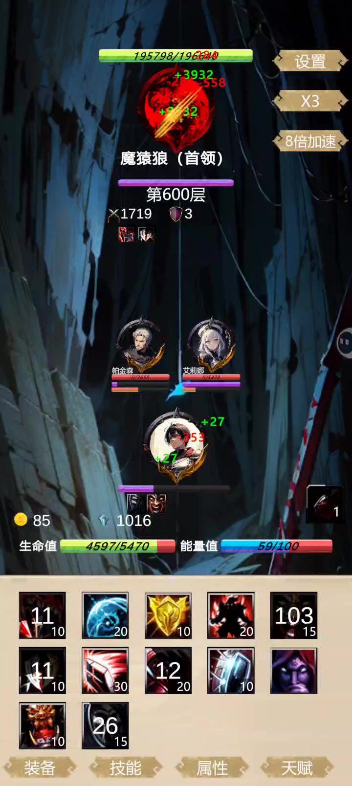 第五关boss会回血打不死截图