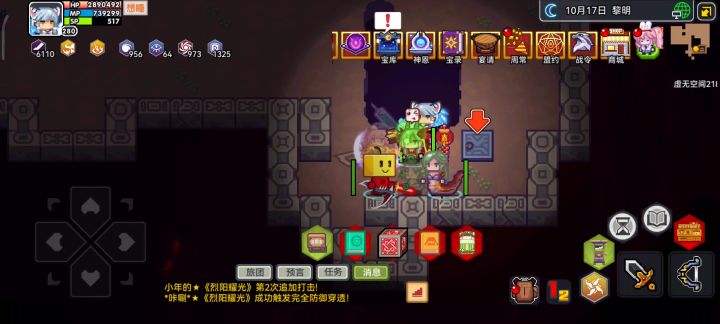 太阳骑士太强了吧截图