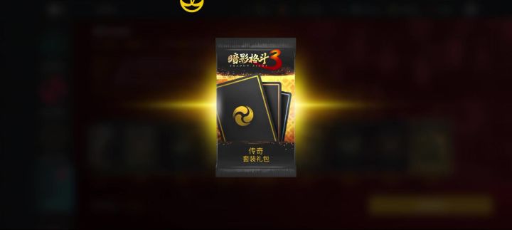 固定获取金装吗截图