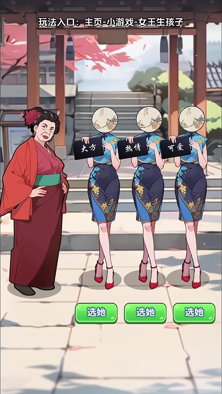 《逆袭一刻》截图
