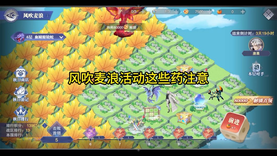 风吹麦浪活动这些要注意截图