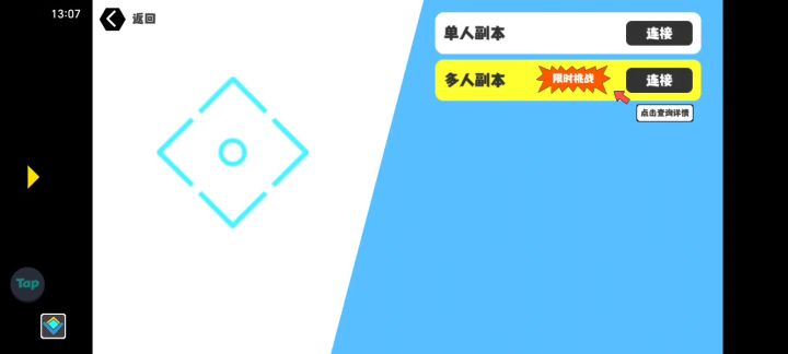 要什么叶兰小盔,我两只馒头加个天国队长一分钟就过了龙3+3截图