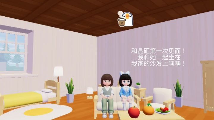 我在心动小镇遇见的好朋友晶砸截图