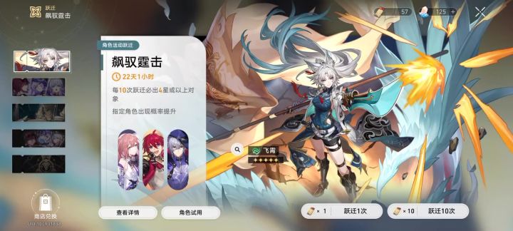 大保底抽椒丘后的福报截图
