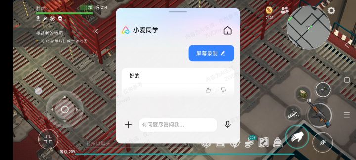 中改无人机单刷实验室b2boss疫病截图