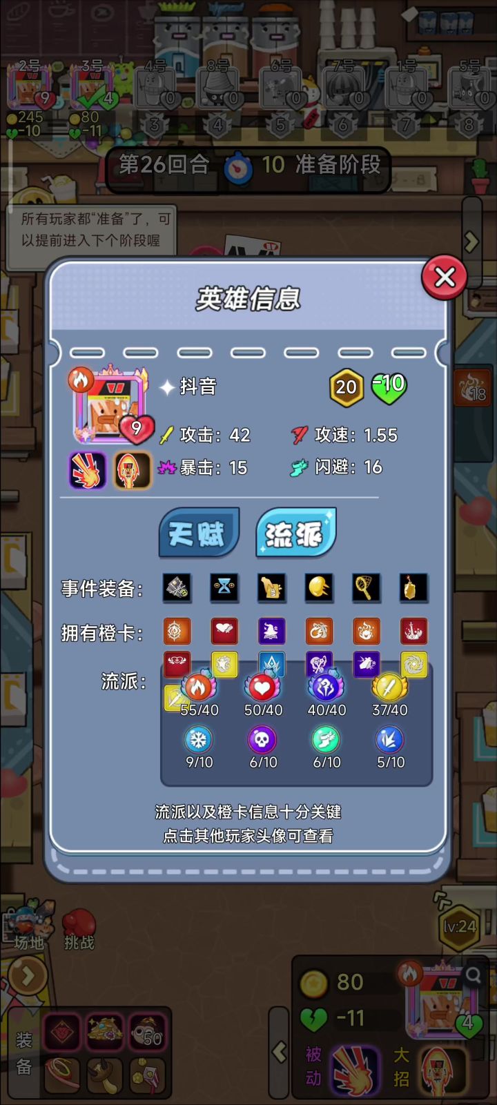 快乐闪避辣条截图