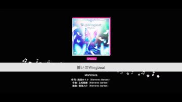 【BanG Dream!】《誓いのWingbeat》SPECIAL难度试玩片段♪
