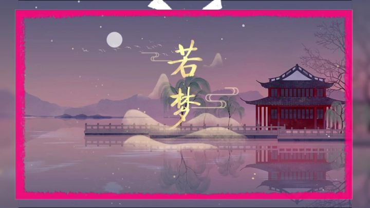 清风拂面,心灵瞬间变得澄澈透明,与自然和谐共生。截图
