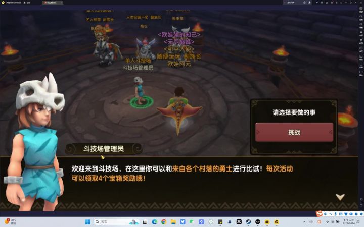 新石器时代斗技袋鼠登场！截图