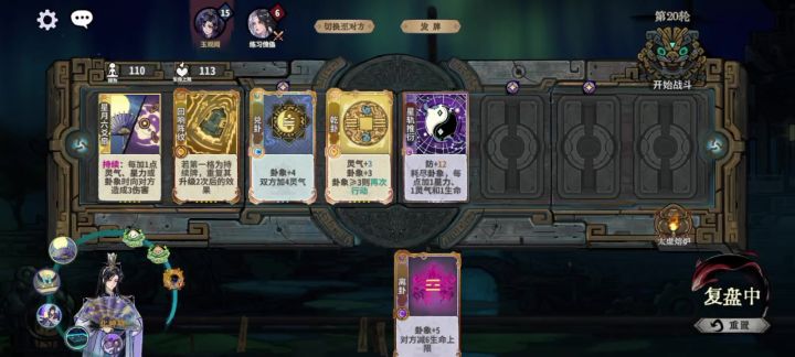 越玩越觉得这扇子升级是真幽默截图