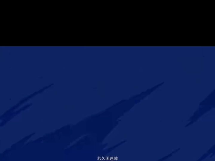 “等等,那是我的东西!你休想!”“我再一次失去了心”截图