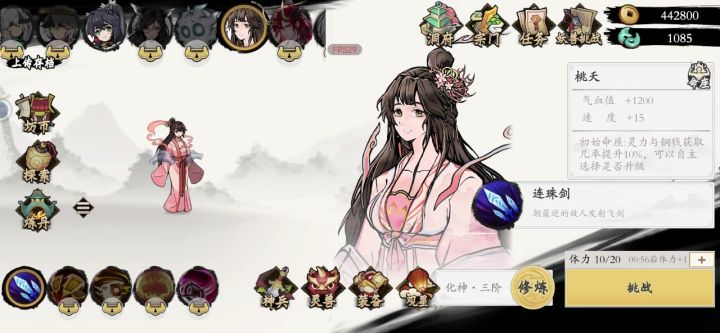 桃夭获取方法截图