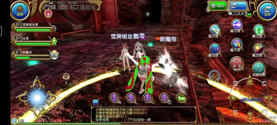 法师打野逃课方法截图