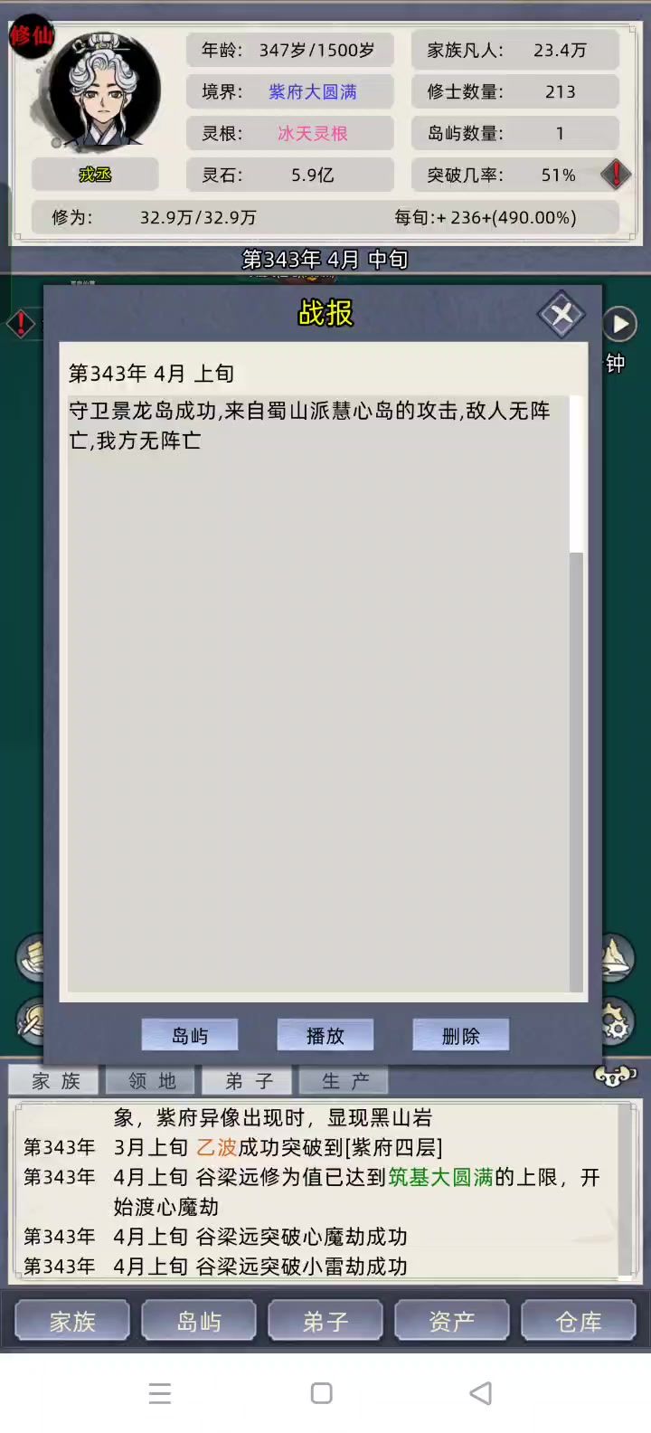 配合阵法,紫府渣渣反杀元婴大能截图